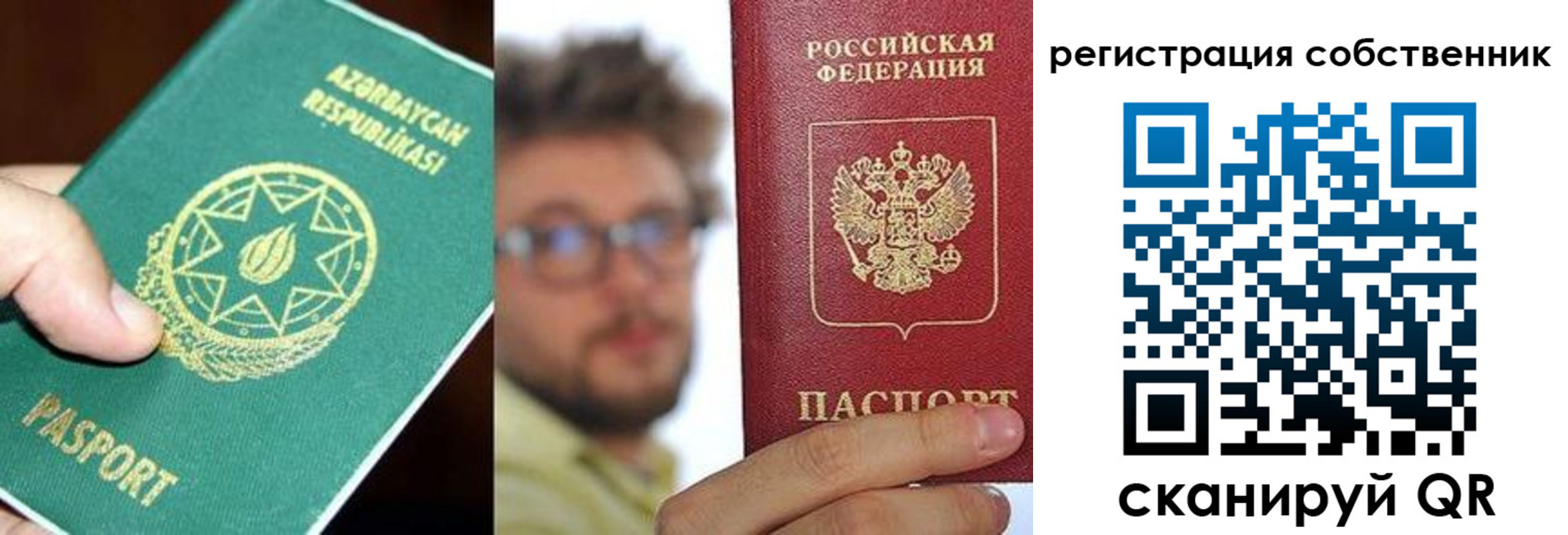 временная регистрация для всех в Бирске