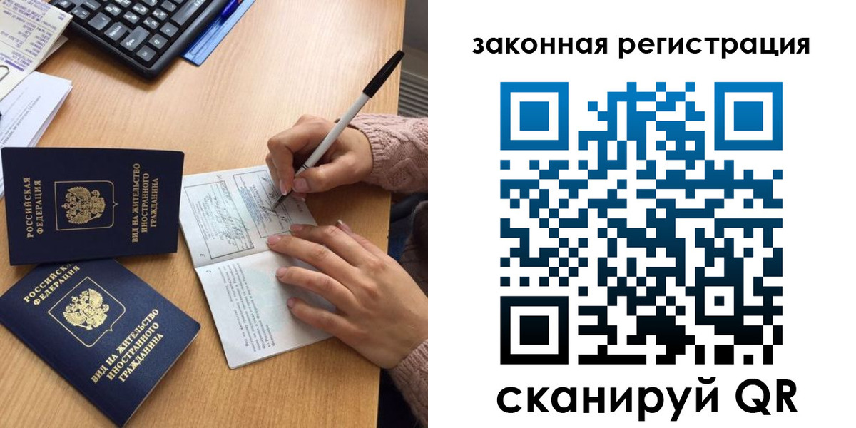 прописка иностранных граждан в Бирске
