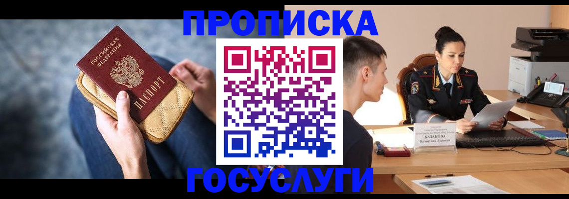 найти адрес прописки в Бирске