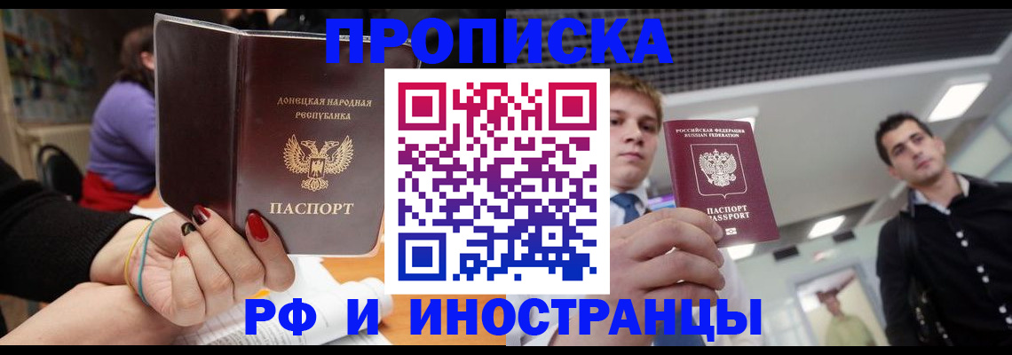 прописка для школы в Бирске