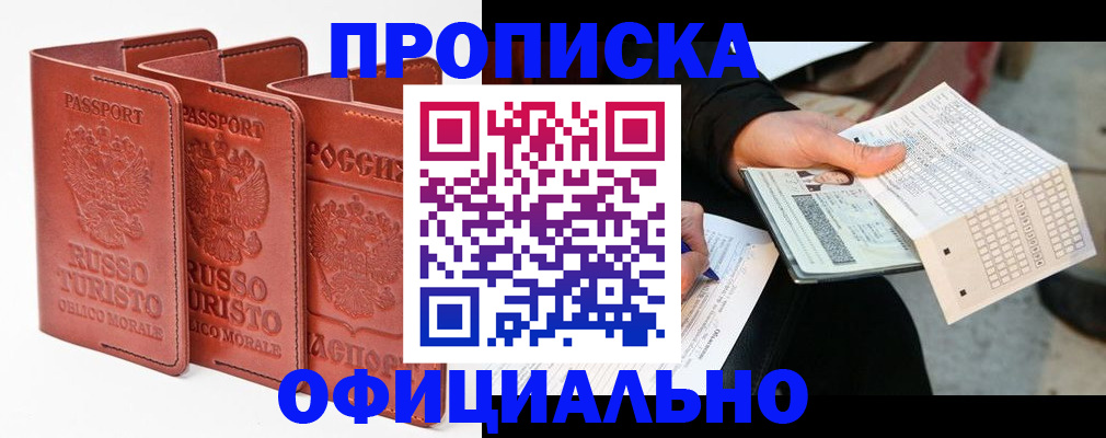 регистрация для школы в Бирске