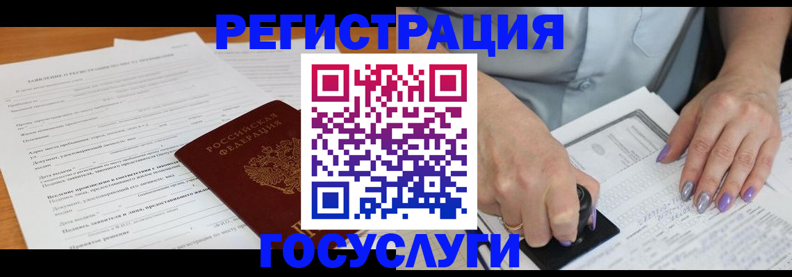 временная регистрация адрес в Бирске