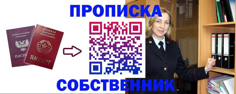 прописка поиск в Бирске