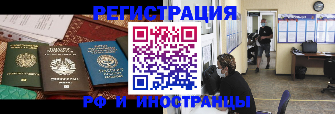 временная регистрация в квартире в Бирске