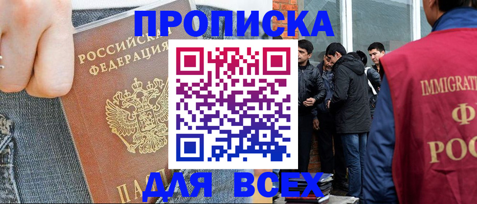 временная регистрация госуслуги в Бирске